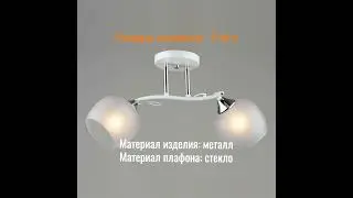 Люстра Лас Светас 79440/2 WT+CR