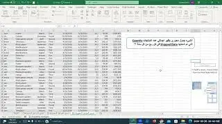 المحاضرة  الحادي عشر EXCEL Advanced Online