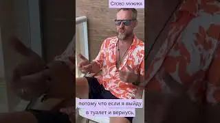 ЧТО МУЖЧИНЫ ДУМАЮТ О ПЛАСТИЧЕСКИХ ОПЕРАЦИЯХ? #еленалетучая #летучая #словомужика #женскаякрасота