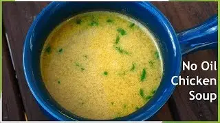 NO OIL CHICKEN SOUP RECIPE| OIL FREE CHICKEN SOUP RECIPE|CHICKEN SOUP IN PRESSURE COOKER