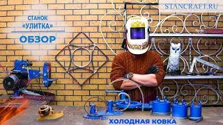 Обзор станка 