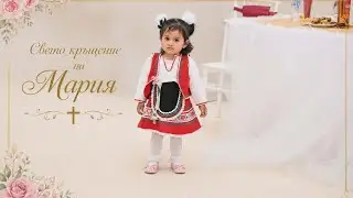 Свето Кръщение Мария гр. Игнатиево -  9.05.2026г.