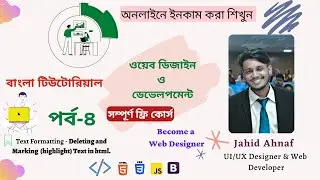 Display deleted text & mark (highlight) text using Del and mark tag in HTML-Web Design Part4 Bangla.