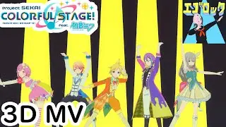 Project SEKAI - Sekai Version - Ego Rock [3DMV 60fps]