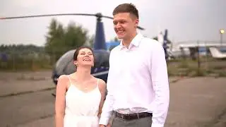 Евгений и Елизавета, романтичный полет