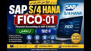 SAP S/4HANA FICO-01 | Financial Accounting (FI) | Urdu & Hindi | Beginner to Advanced