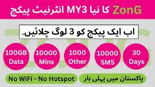 Zong MY3 Package Sharing | Zong MY3 Offer | Zong MY3 Package