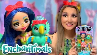 Новые Попугайчики Энчантималс 😱 я в шоке от цен 😱 Enchantimals City Tails Городские Хвостики