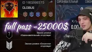 Caps arena Ters Купил фулл пасс ШОК 🤯 🥵