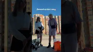 Не сошлись по дресс-коду