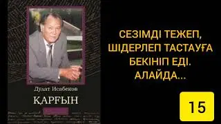 ЖІГІТТІ ҰМЫТУДЫҢ ЖОЛЫ БАСҚА ҚАЛАҒА КЕТУ МА? | МАХАББАТ