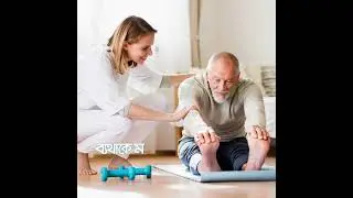 Physiosheba BD Motion Graphics Video. Link Vision Animation