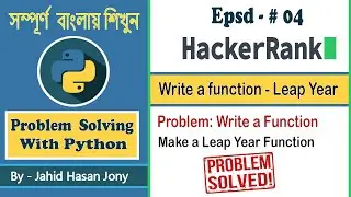 Hacker Rank [ Leap Year ] Problem Solving With Python in Bangla