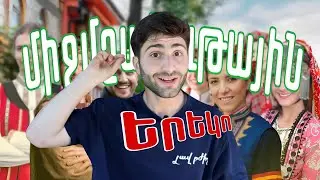 Միջմշակութային երեկոն Բուլղարիայում