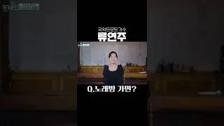 #국악트로트가수 #류연주 #배띄워라 #가수류연주