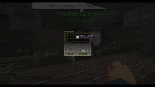 Minecraft Z.O.N.A. - Сюжет и мутанты