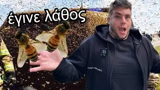 Ο ΚΟΨΙΑΛΗΣ ΕΚΑΝΕ ΤΟ ΜΕΓΑΛΟ ΛΑΘΟΣ