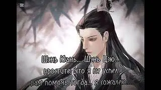 #близнецышэнь #системаспасисебясамдлязлодея #shentwins #scumbagvillainselfsavingsystem