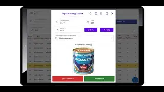 Начало работы с Android складом АРМ "Розничная торговля"
