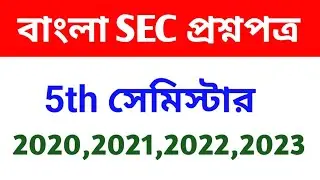 kalyani university ba general 5th semester bengali sec question paper 2020/2021/2022/2023