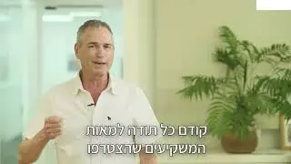 ימים אחרונים להשקיע באנבלה אורי