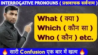 Interrogative Pronouns | प्रश्नवाचक सर्वनाम | Who,Whom,Whose,Which,What | Definition/Example/Grammar