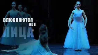 (7) Влюбляются не в лица, не в фигуры (стихи)
