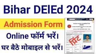 Bihar DElEd Online Form 2024 How to Apply Online, BSEB D.El.Ed Entrance Exam Form Kaise Bhare Mobile