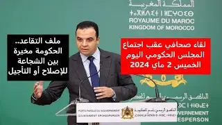 الاتفاق الاجتماعي قبيل فاتح ماي ليس مقايضة ولكلّ إصلاح كلفة