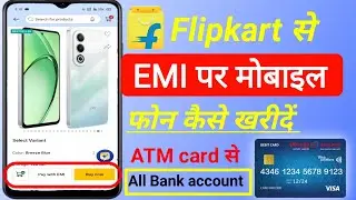 Flipkart se EMI par mobile Kaise order kare | How to Buy mobile on Flipkart Debit card emi