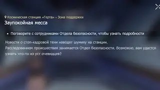 Прохождение задания 