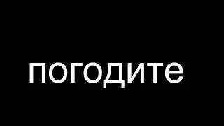 оценка видео и майн (я заболел)
