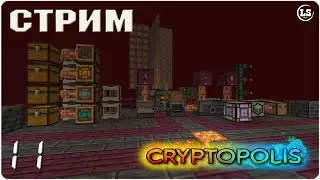 Minecraft: Cryptopolis (1.19.2) - #11 Финальная эпоха