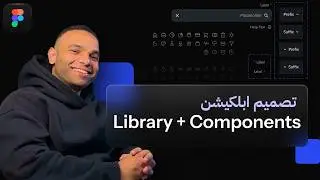 Application Design Part 2 - Figma Libraries and Components - Tokens