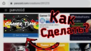 КАК Сделать ИНТРО На АНДРОИД?