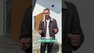 Как купить готовый дом в Тюмени за 28500 руб/мес?