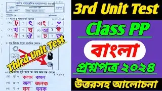 Class PP/Bengali