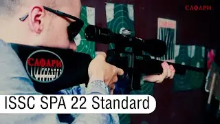 ISSC SPA 22 Standard. Обзор карабина