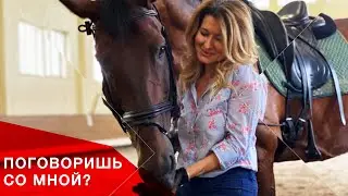 Как разговорить кого угодно?
