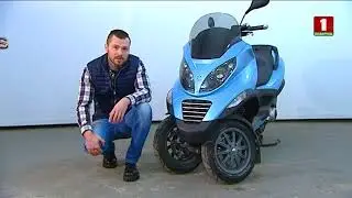 Обзор PIAGGIO скутер-трицикл. Коробка передач