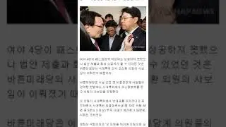 패스트트랙 지정 D데이 넘겼다…민주 vs 한국 '철야대치' 돌입