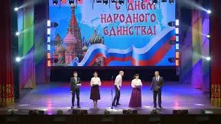 День народного единства
