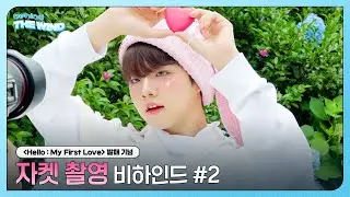 더윈드 (The Wind) 'Hello : My First Love' 자켓 촬영 비하인드 ② (Jacket Shooting Behind)