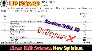 Class 10th Science New Syllabus 24-25 || New Session 2024-25 science | UP Board