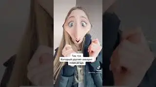 Заблокировали аккаунт в тик ток