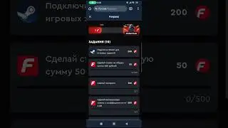 Розыгрыш фрибетов Фонбет за ставки на киберспорт в выполнение заданий в Dota 2 или в CS2