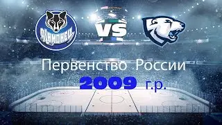 Олимпиец 2009(г. Сургут) - Ямал2009(г. Салехард) (20.03.2022)