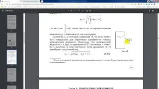 Расчёт истечения из суживающихся сопел в Excel. Идеальный газ