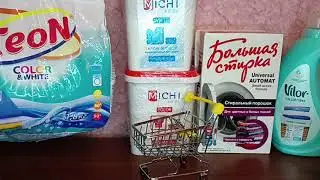 Девчачьи радости Июня 2023 🛒