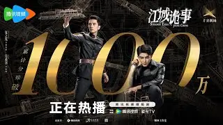 Director Xin Peng shares a new behind the scenes from Ep 10 | Strange Tales of Jiang Cheng